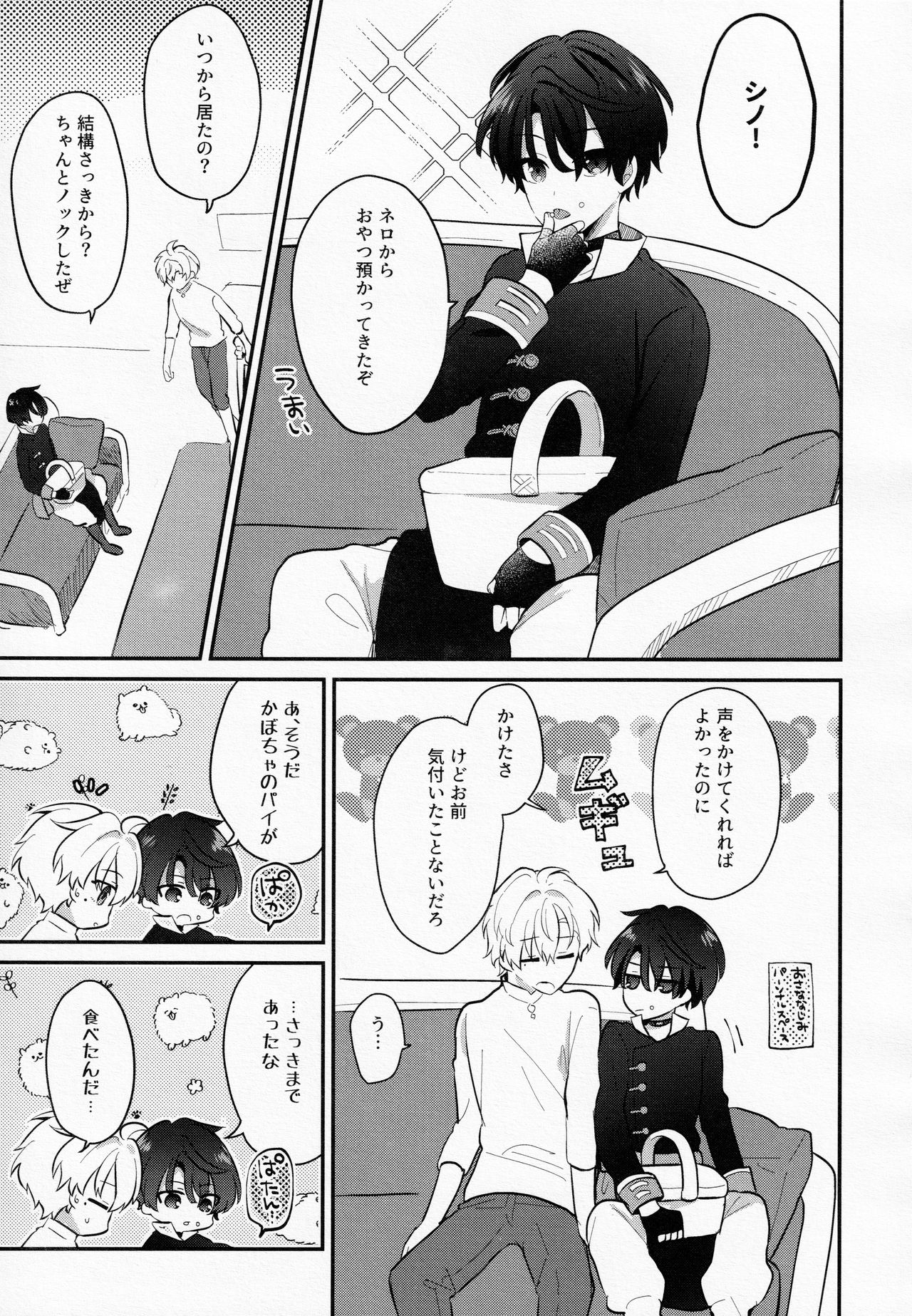 [Honey Rice (Neon Ui)] 幼馴染み解体新書 (魔法使いの約束)