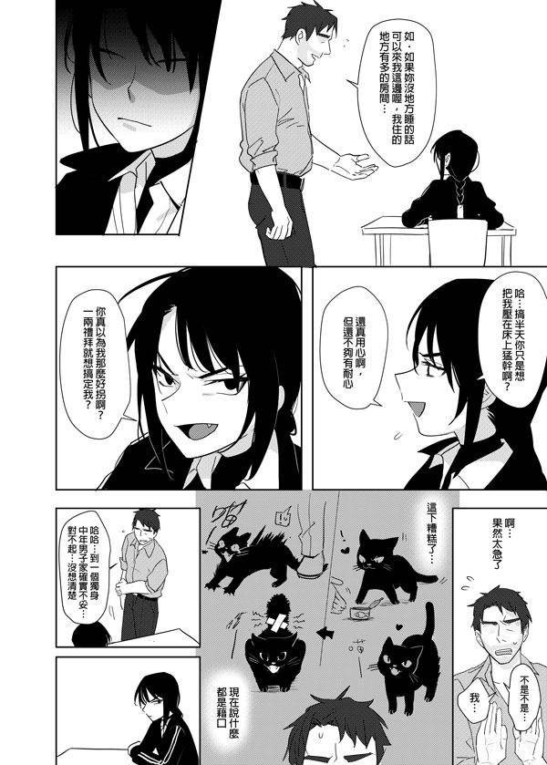 [仴] 噁心色鬼！ [中国語]