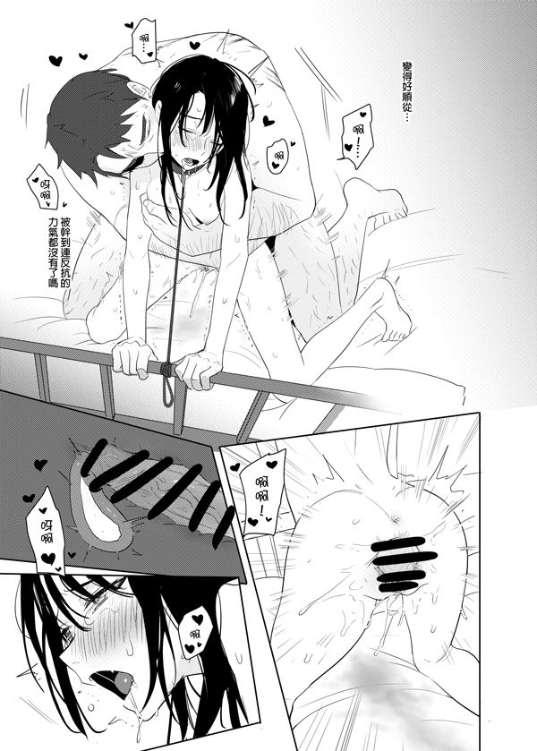 [仴] 噁心色鬼！ [中国語]