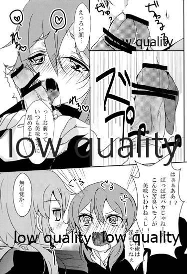 [こげたろた (ひらめ、ひらめ)] おあとがよろしいようで (イナズマイレブンGO)