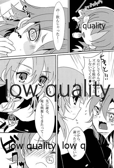 [こげたろた (ひらめ、ひらめ)] おあとがよろしいようで (イナズマイレブンGO)