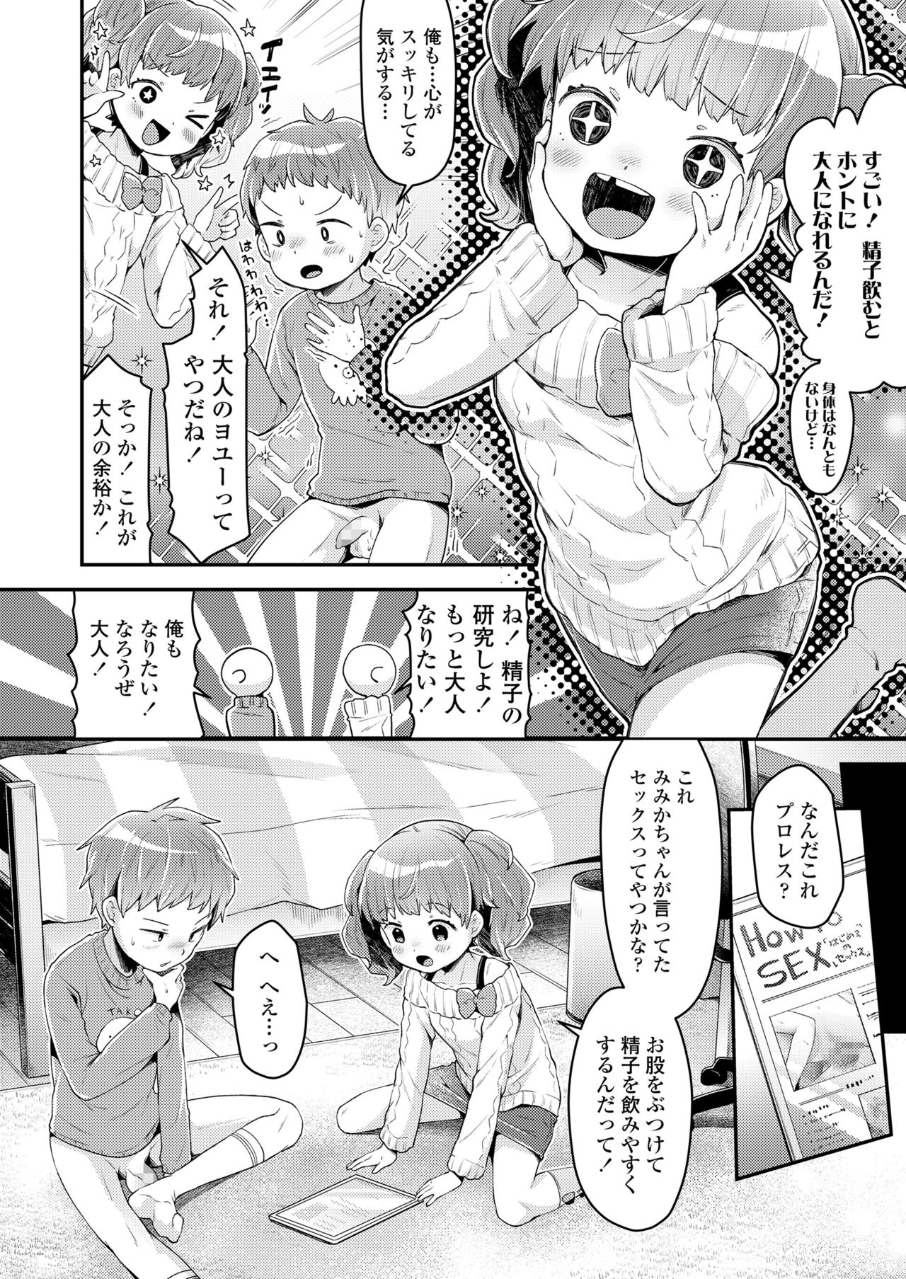 COMIC LO 2021年5月号 [DL版]