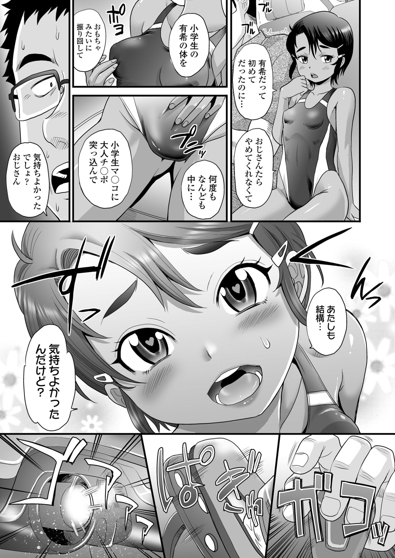 COMIC LO 2021年5月号 [DL版]