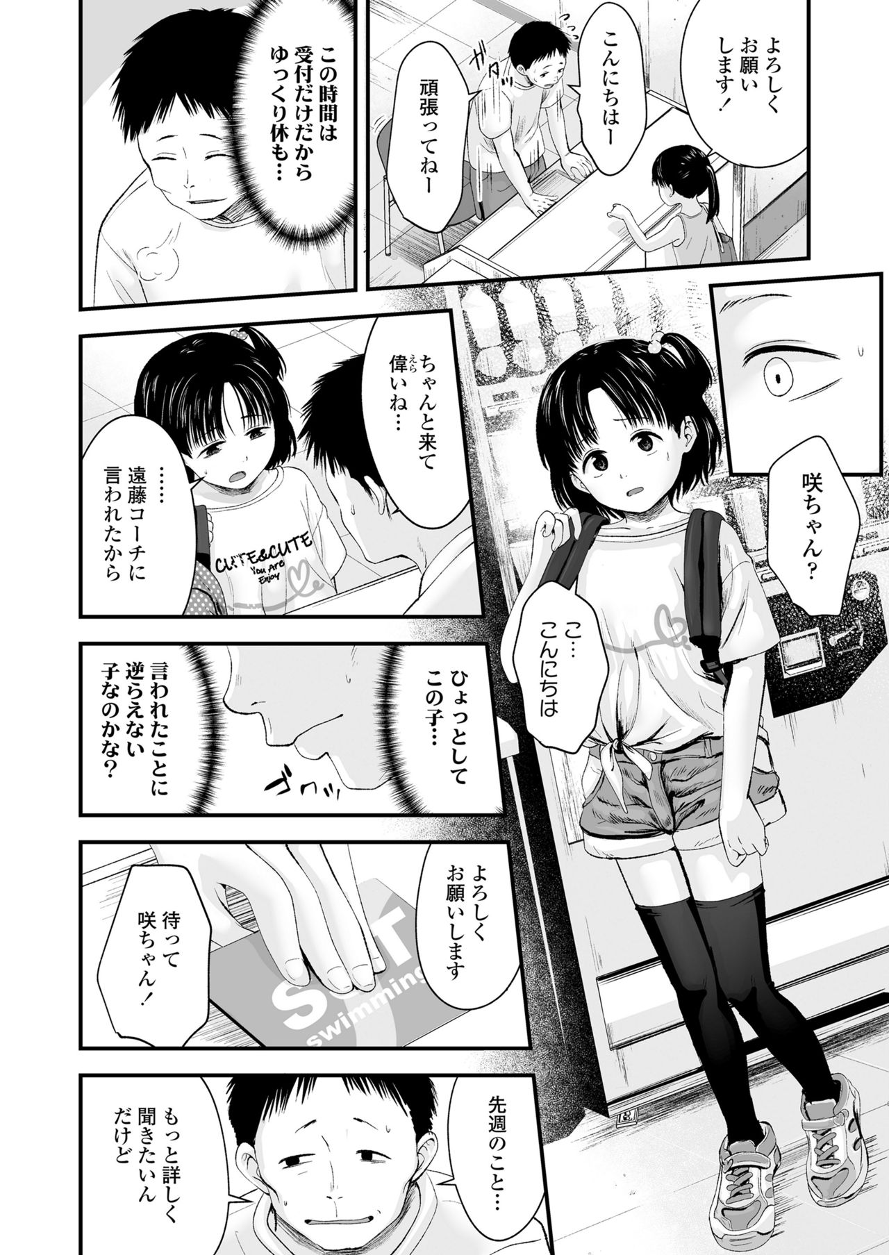 COMIC LO 2021年5月号 [DL版]