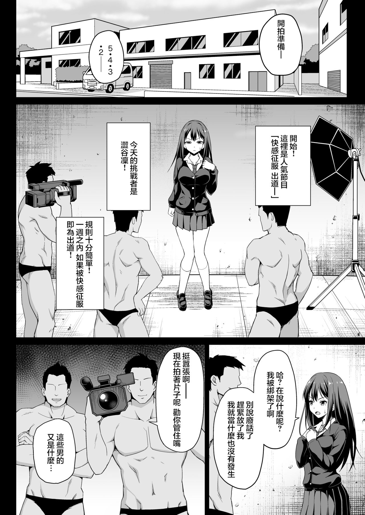 [はに屋 (はにーに)] 渋谷凛のハメ撮り調教記録 (アイドルマスター シンデレラガールズ) [中国翻訳] [DL版]