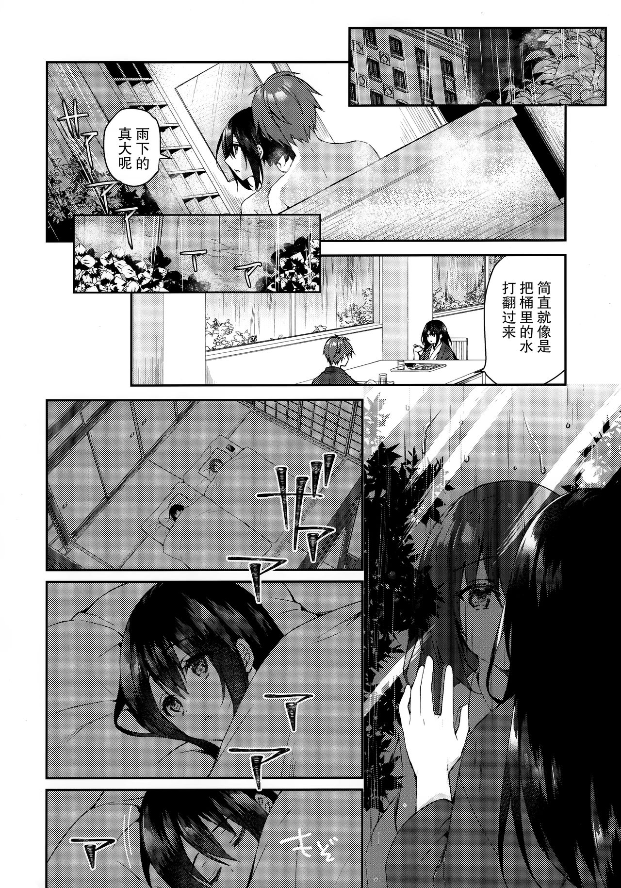 (サンクリ2020 Summer) [Tears39 (空維深夜)] 箱庭の星空 [中国翻訳]