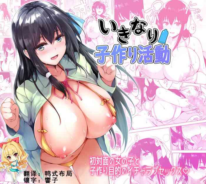 [たくみ屋 (ごばん)] いきなり子作り活動 [中国翻訳] [DL版]