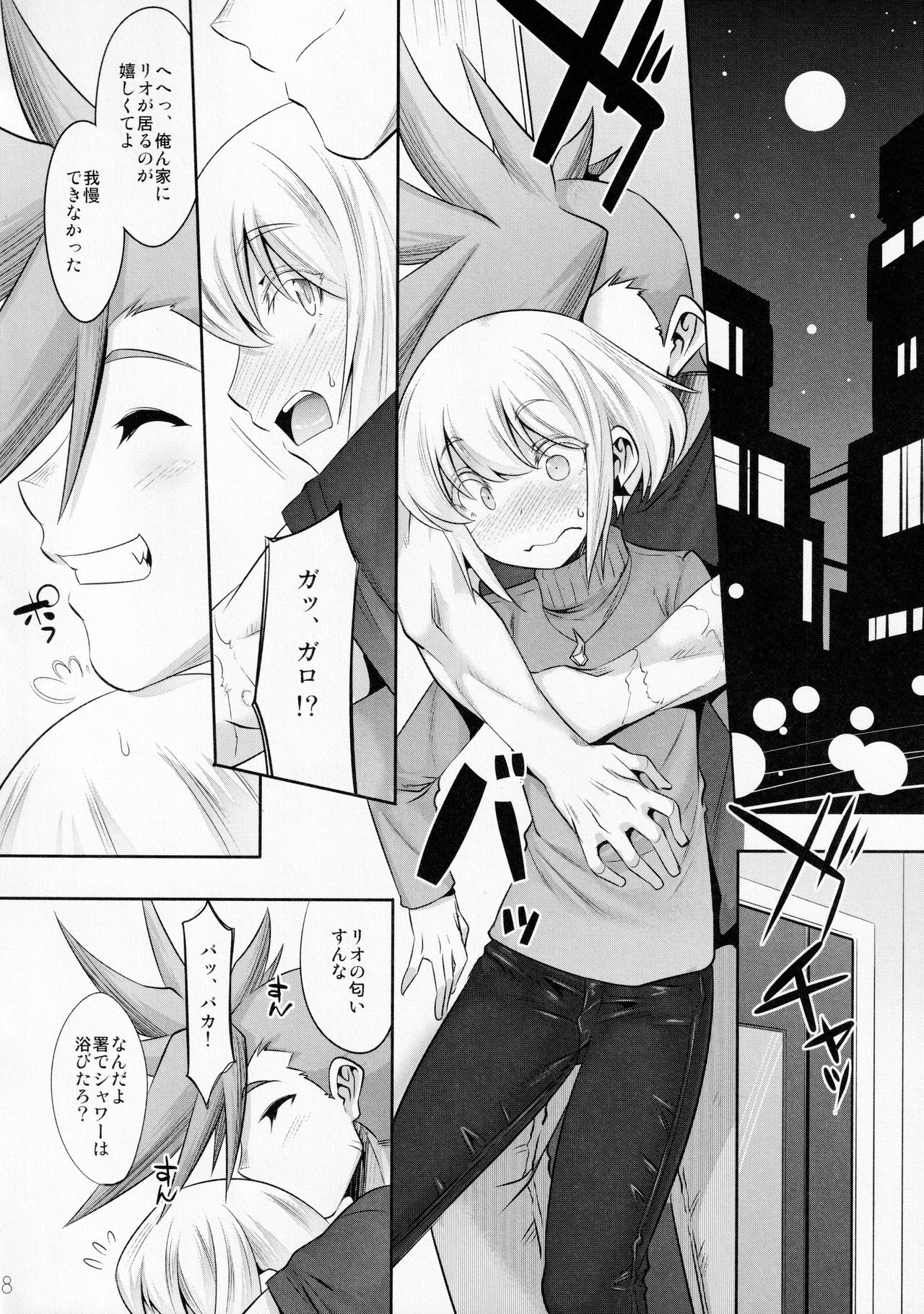 (C97) [EGO DANCE (七松建司)] 撫でてキスして抱きしめて