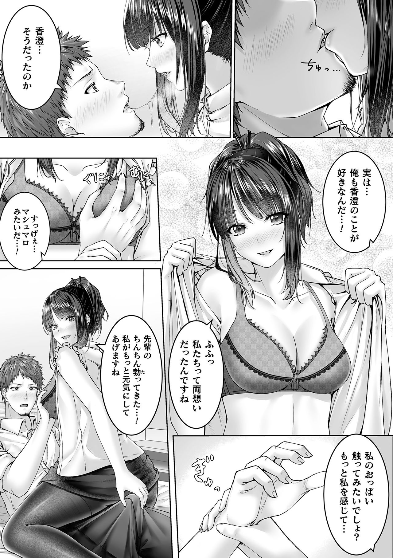 [アンソロジー] 別冊コミックアンリアル 美少女ニ擬態スル異形タチ Vol.1 [DL版]