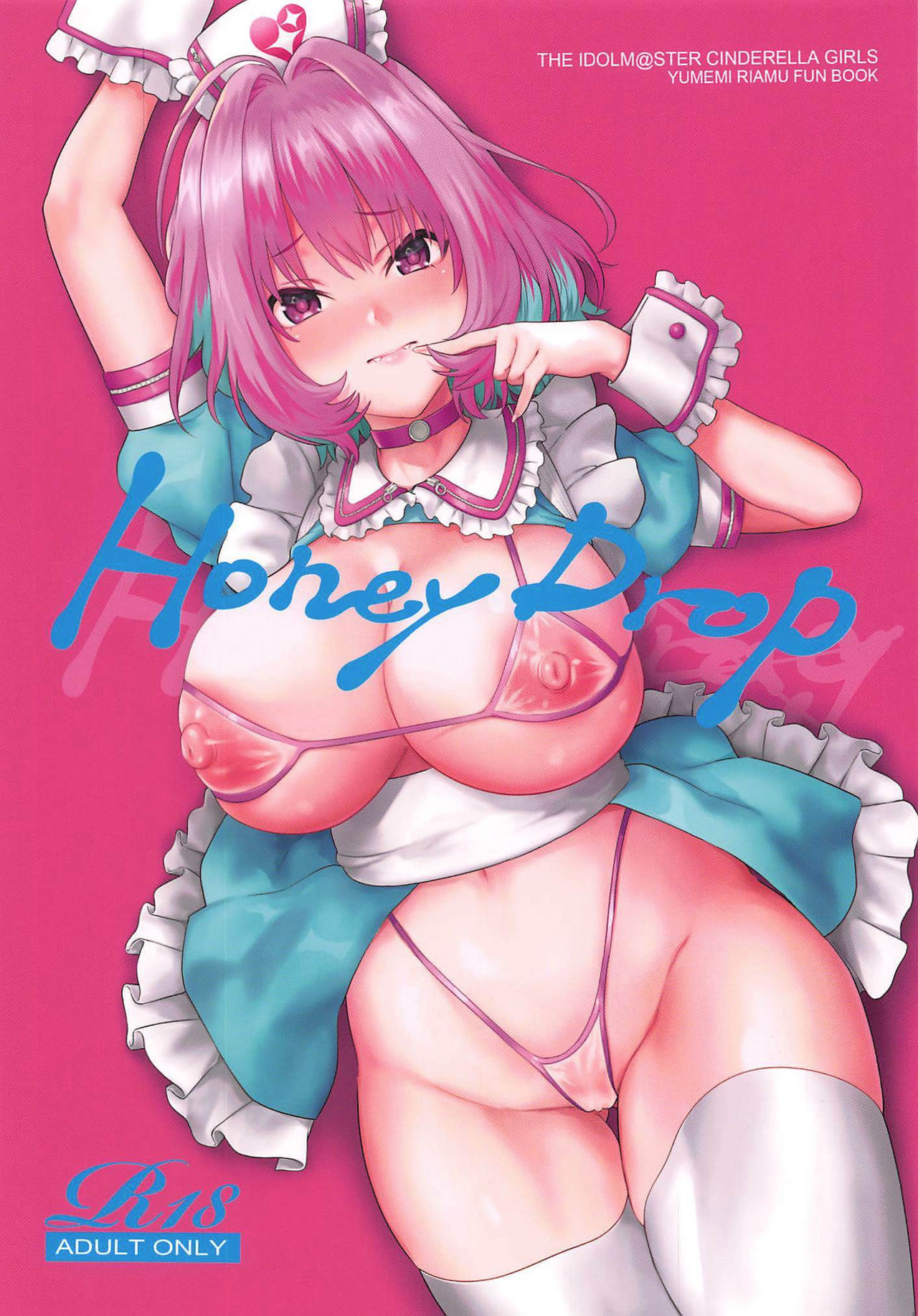 (C97) [一人の大浴場 (ぼーかん)] Honey Drop (アイドルマスター シンデレラガールズ) [中国翻訳]