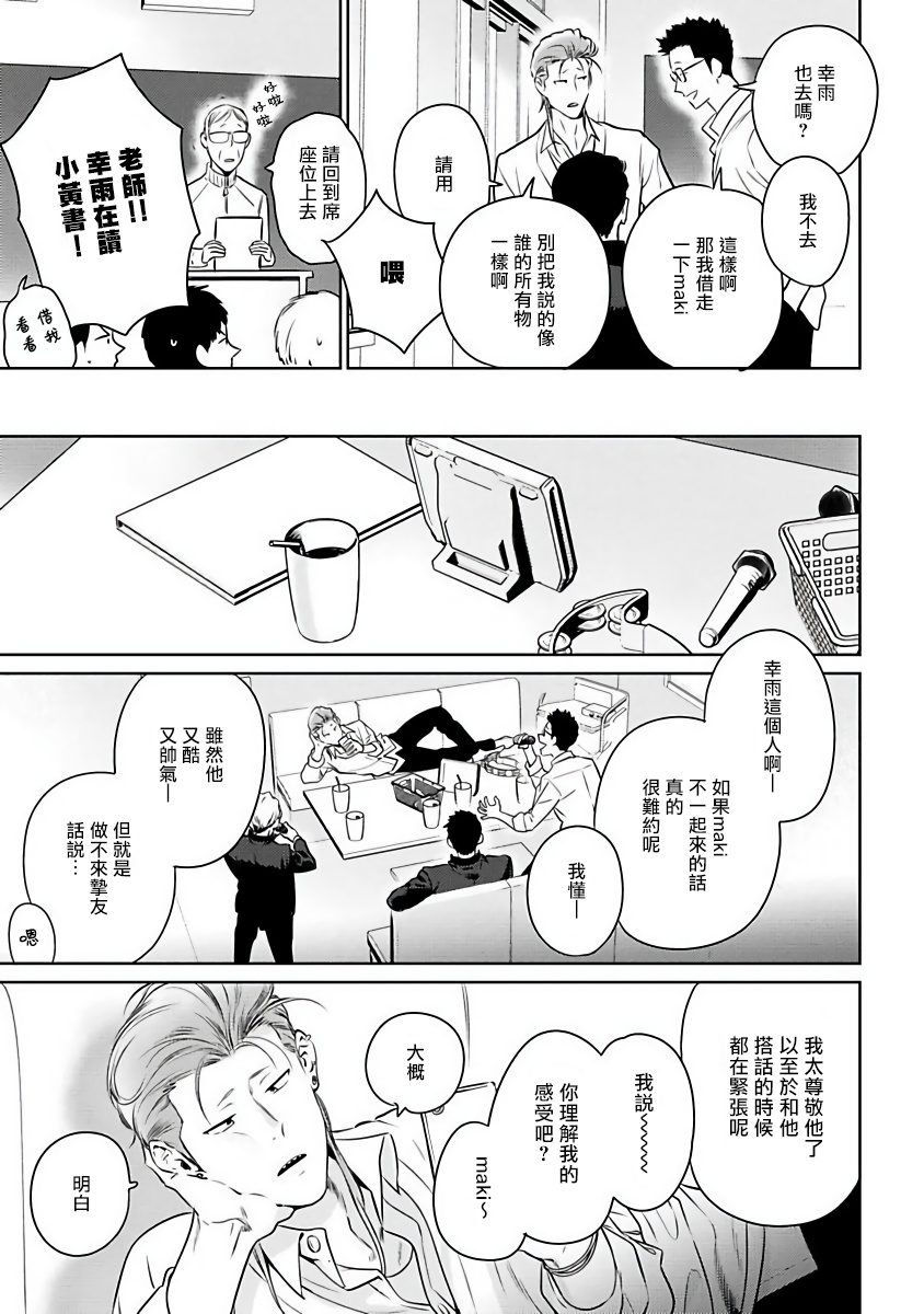 [柊のぞむ] 啼かせてやるよヤンキーくん 第1話 [中国翻訳] [DL版]