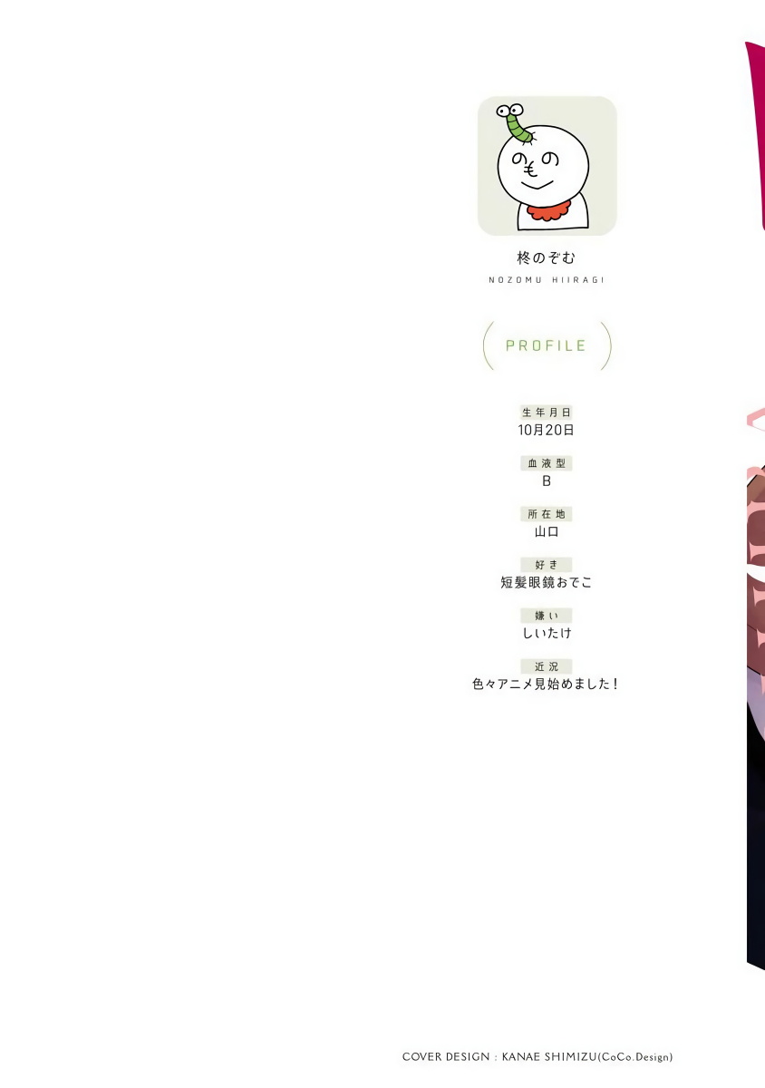 [柊のぞむ] 啼かせてやるよヤンキーくん 第1話 [中国翻訳] [DL版]