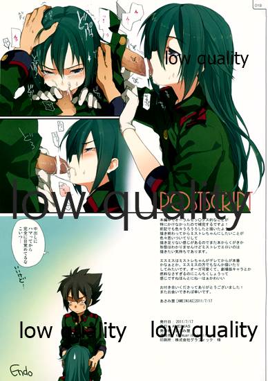 (青春カップ5) [AMEINIAS (あさみ慧)] MATE (イナズマイレブンGO)