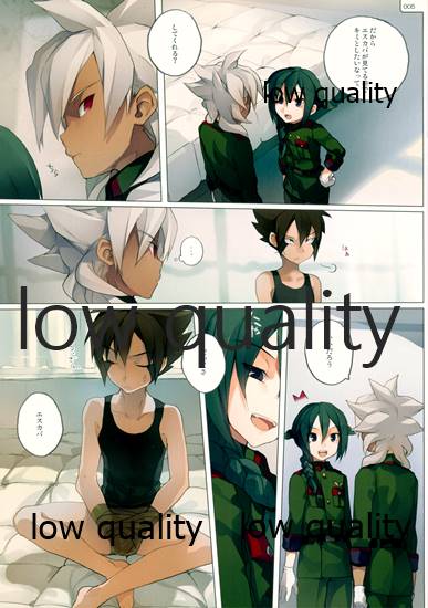 (青春カップ5) [AMEINIAS (あさみ慧)] MATE (イナズマイレブンGO)