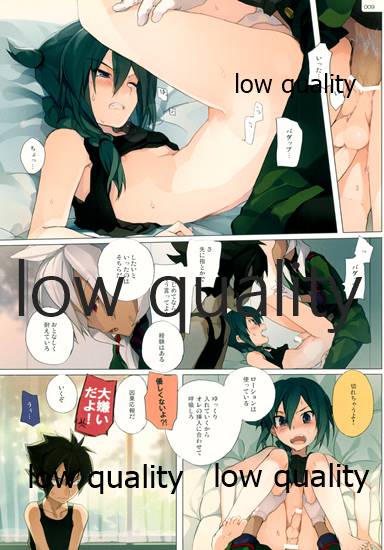 (青春カップ5) [AMEINIAS (あさみ慧)] MATE (イナズマイレブンGO)