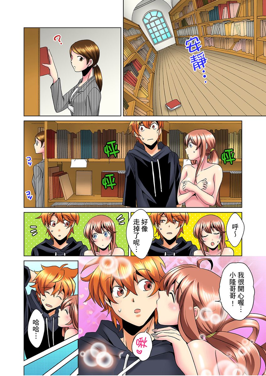 [ミマ] こんなにビクビクしてるのに…シないの？-お風呂で！部屋で！リビングでも！？兄貴の嫁にイジられて…- 第1-18話 [中国翻訳]