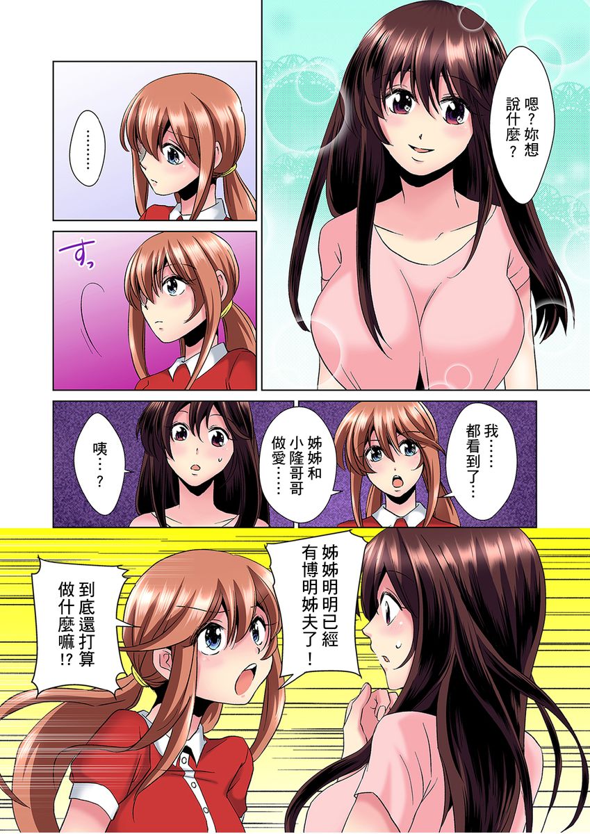 [ミマ] こんなにビクビクしてるのに…シないの？-お風呂で！部屋で！リビングでも！？兄貴の嫁にイジられて…- 第1-18話 [中国翻訳]