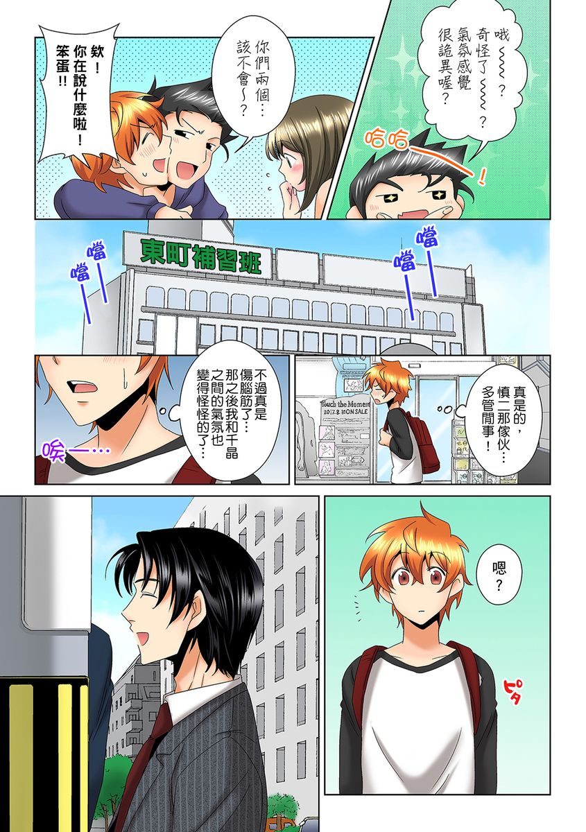 [ミマ] こんなにビクビクしてるのに…シないの？-お風呂で！部屋で！リビングでも！？兄貴の嫁にイジられて…- 第1-18話 [中国翻訳]