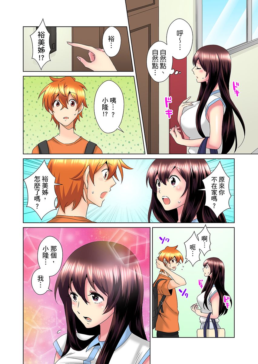 [ミマ] こんなにビクビクしてるのに…シないの？-お風呂で！部屋で！リビングでも！？兄貴の嫁にイジられて…- 第1-18話 [中国翻訳]