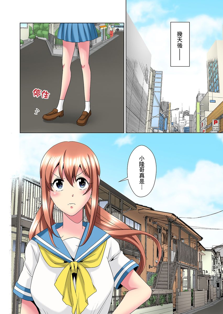 [ミマ] こんなにビクビクしてるのに…シないの？-お風呂で！部屋で！リビングでも！？兄貴の嫁にイジられて…- 第1-18話 [中国翻訳]