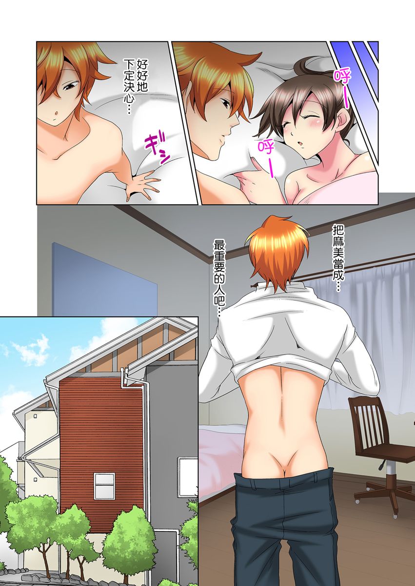 [ミマ] こんなにビクビクしてるのに…シないの？-お風呂で！部屋で！リビングでも！？兄貴の嫁にイジられて…- 第1-18話 [中国翻訳]