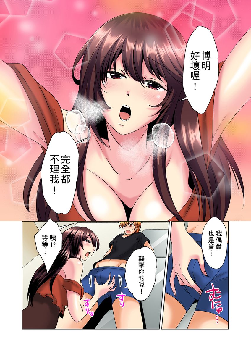 [ミマ] こんなにビクビクしてるのに…シないの？-お風呂で！部屋で！リビングでも！？兄貴の嫁にイジられて…- 第1-18話 [中国翻訳]