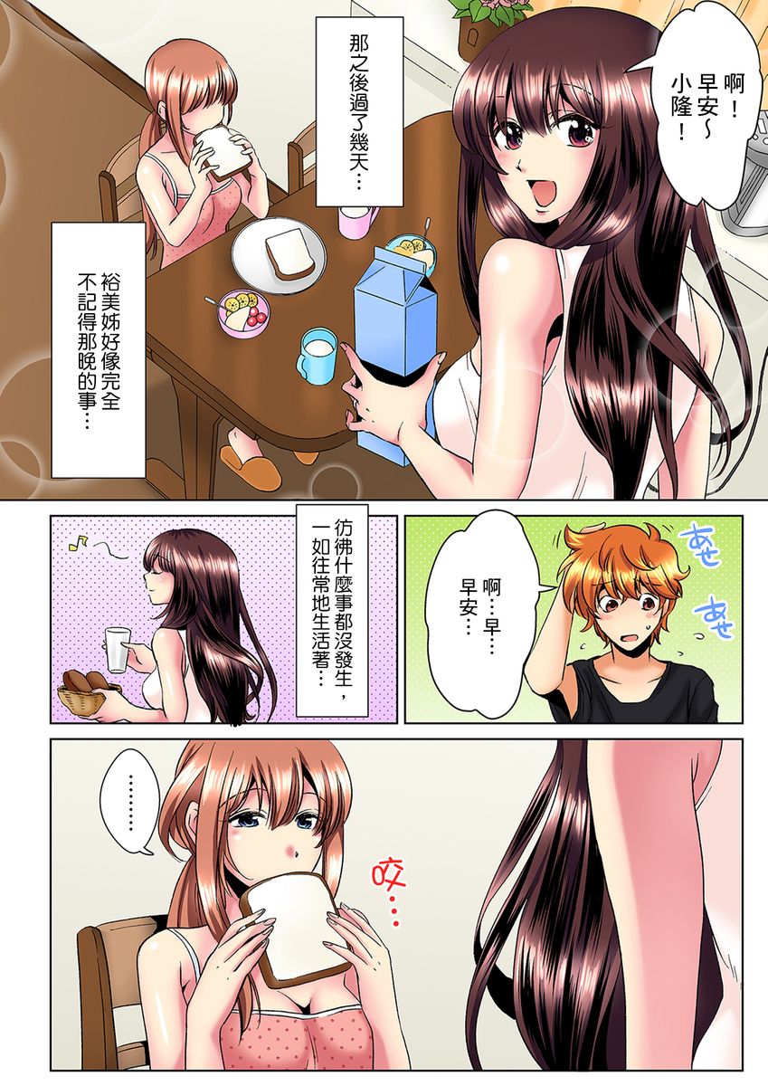 [ミマ] こんなにビクビクしてるのに…シないの？-お風呂で！部屋で！リビングでも！？兄貴の嫁にイジられて…- 第1-18話 [中国翻訳]