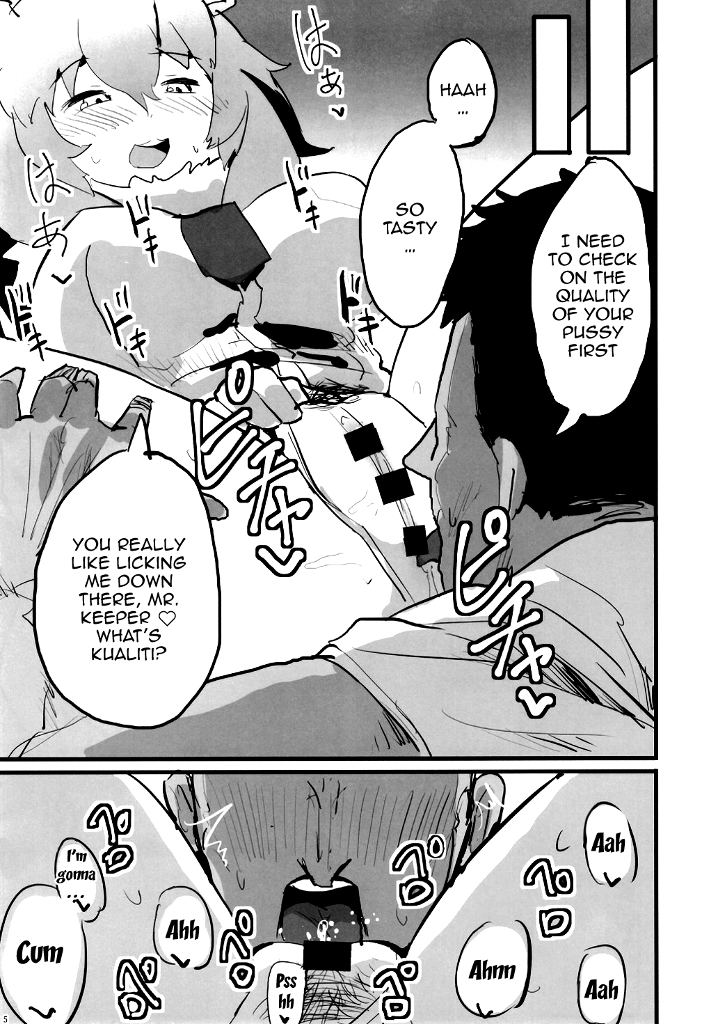 [二丁目のケバブ屋 (カディム)] ライオンちゃん!エッチしよう! (けものフレンズ) [英訳] [DL版]