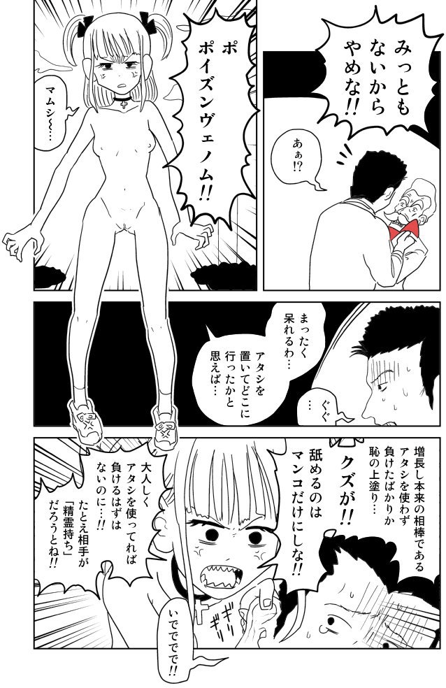 [イヌ息子] クンニバトラーたかし [DL版]