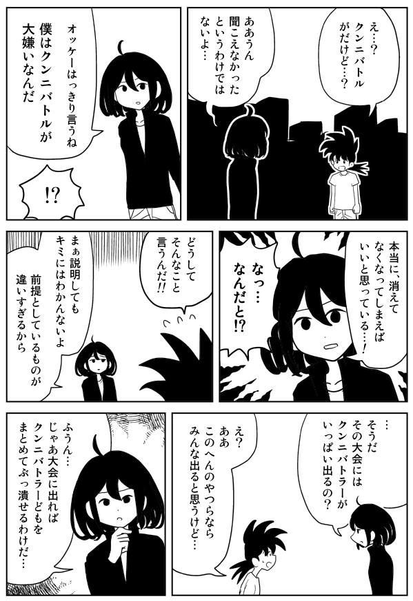 [イヌ息子] クンニバトラーたかし [DL版]