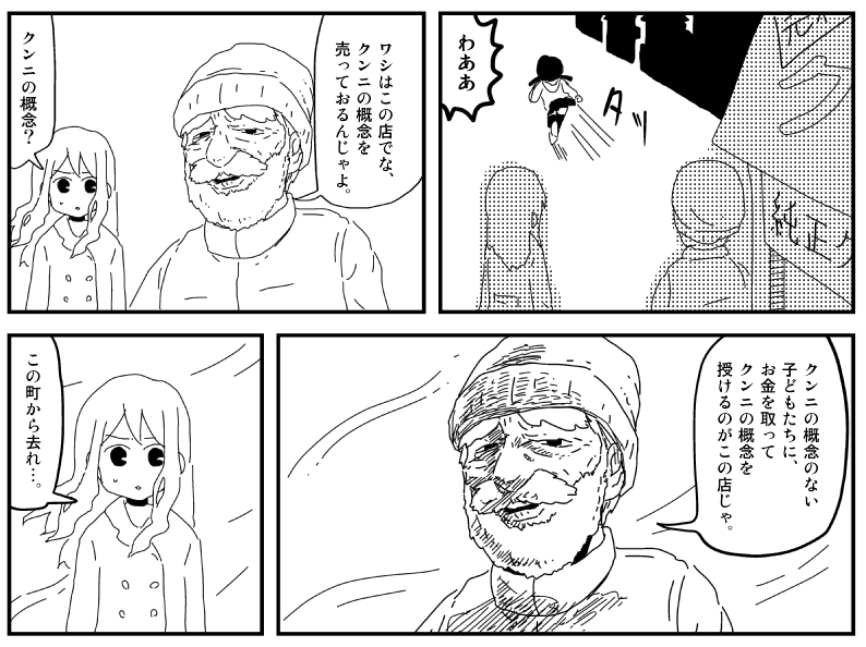 [イヌ息子] クンニバトラーたかし [DL版]