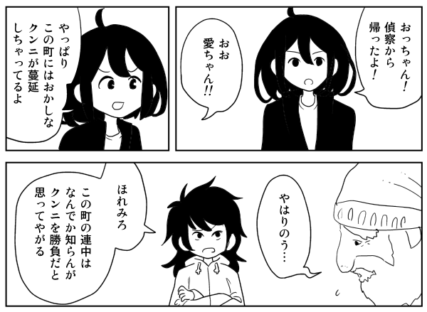 [イヌ息子] クンニバトラーたかし [DL版]