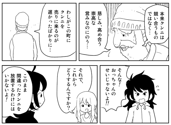 [イヌ息子] クンニバトラーたかし [DL版]