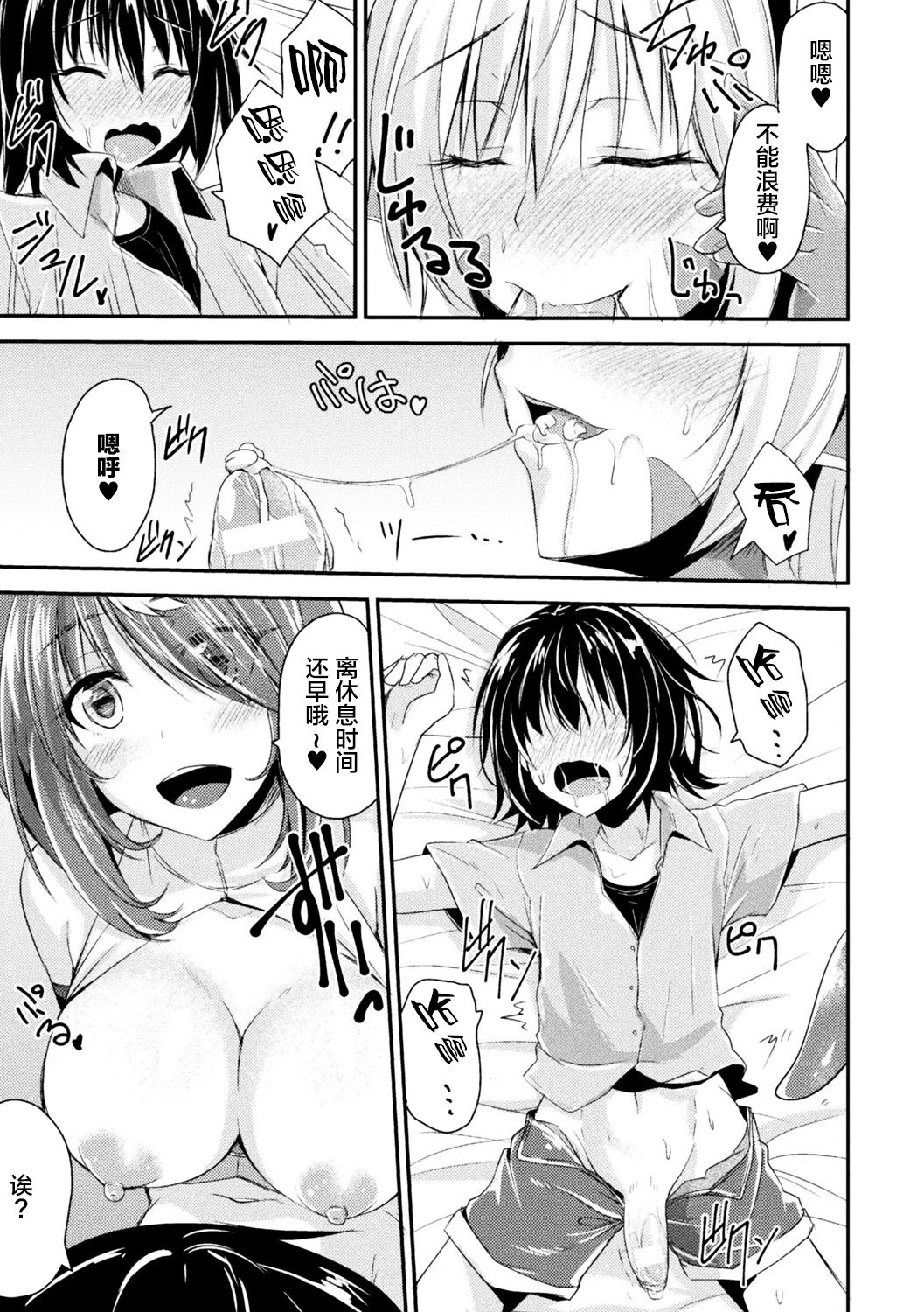 [アンソロジー] 別冊コミックアンリアル モンスター娘パラダイス Vol.10 [中国翻訳] [DL版]