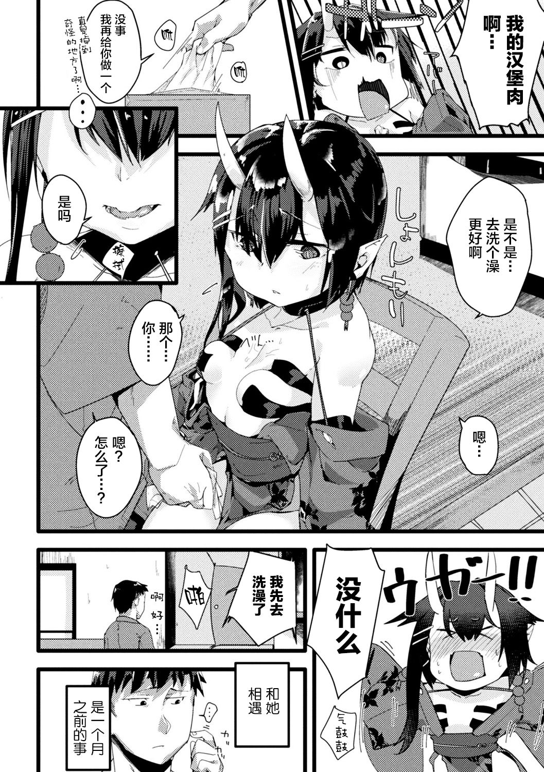 [アンソロジー] 別冊コミックアンリアル モンスター娘パラダイス Vol.10 [中国翻訳] [DL版]