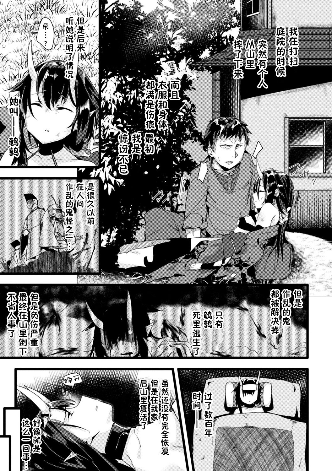 [アンソロジー] 別冊コミックアンリアル モンスター娘パラダイス Vol.10 [中国翻訳] [DL版]