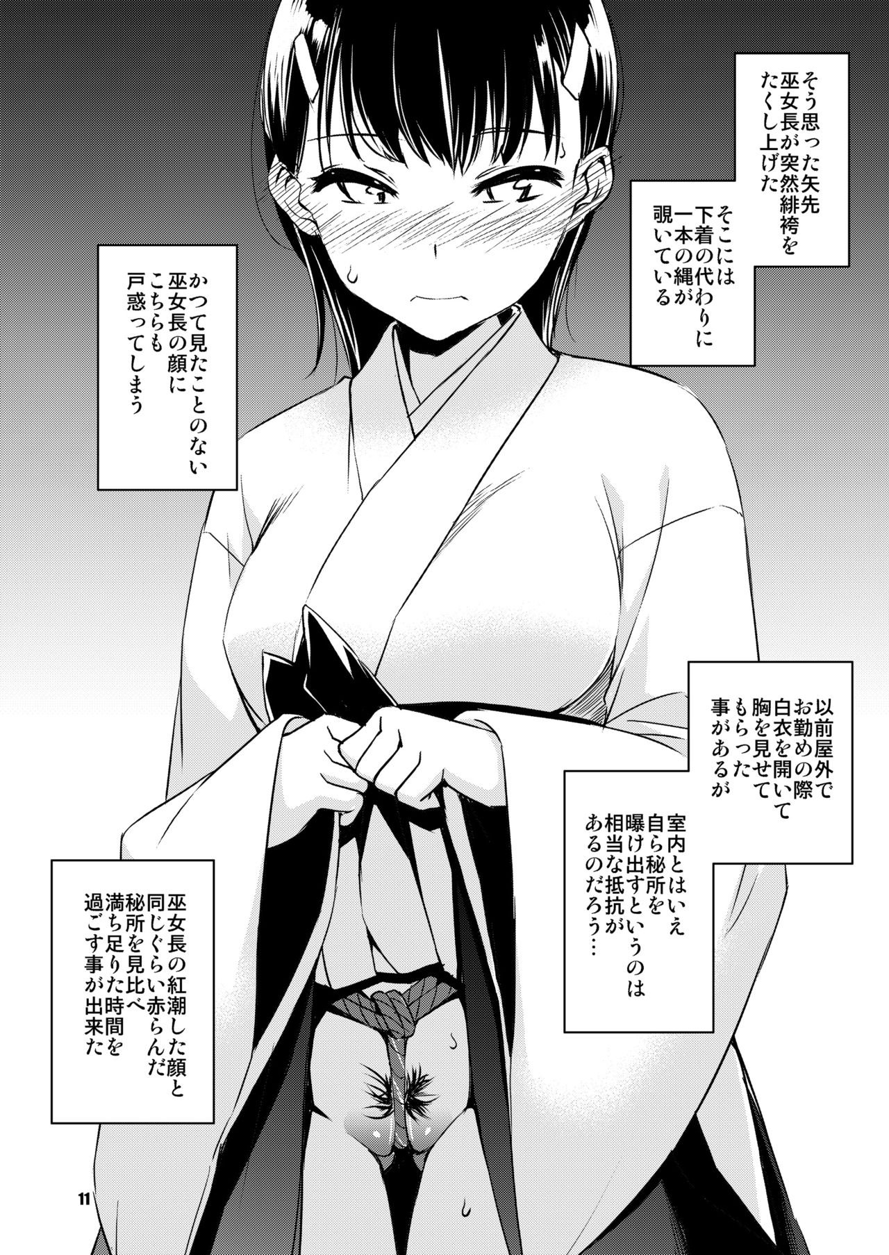 [めでぃかるカンパニー (川邑司)] 綽約の杜 弐