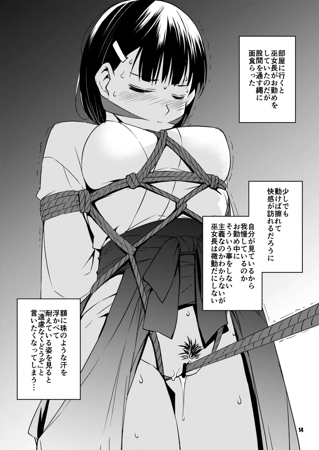 [めでぃかるカンパニー (川邑司)] 綽約の杜 弐