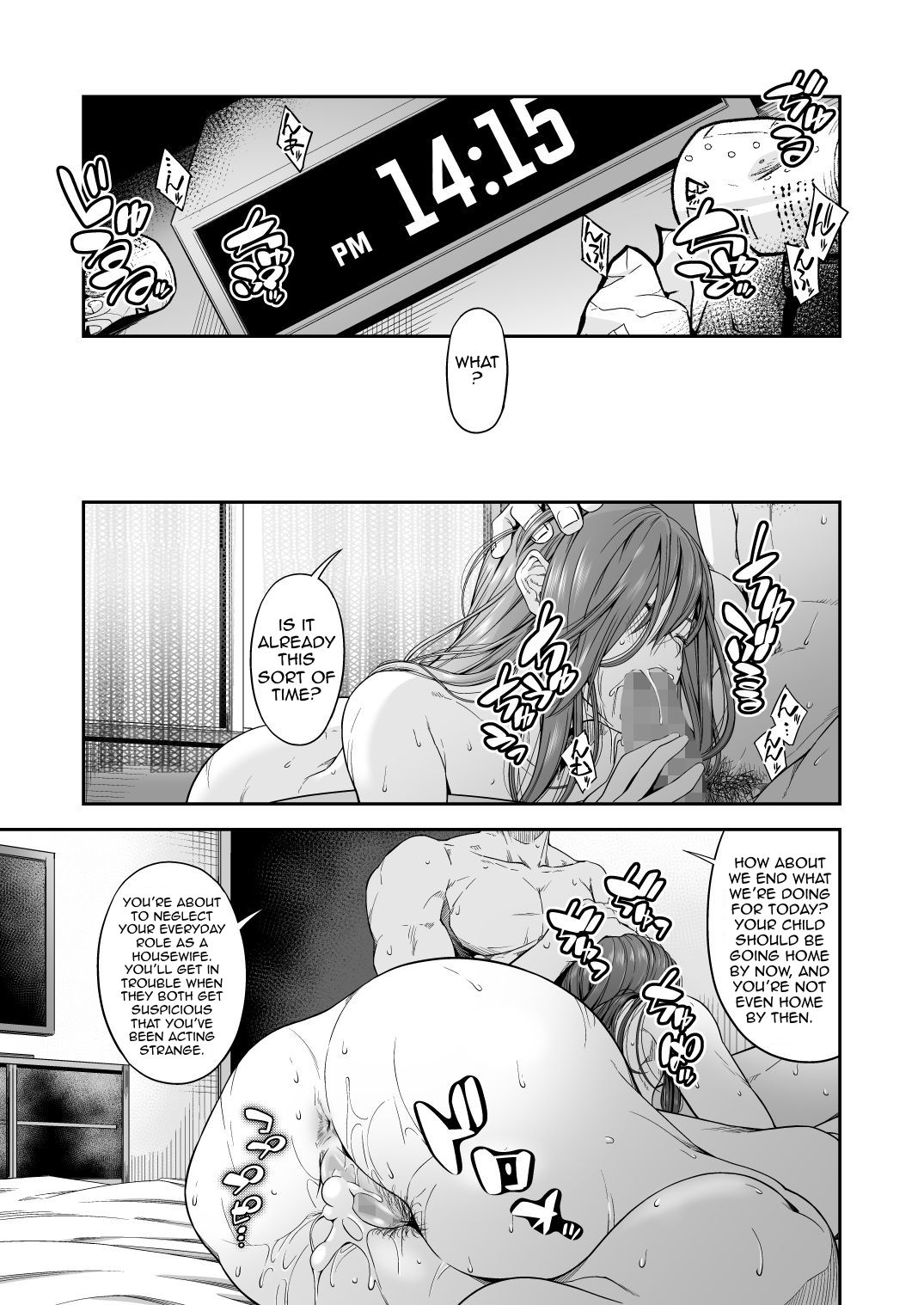 [DASHIMAKITAMAGO] 万引姦-壹-人妻万引き犯の贖罪 [英訳]