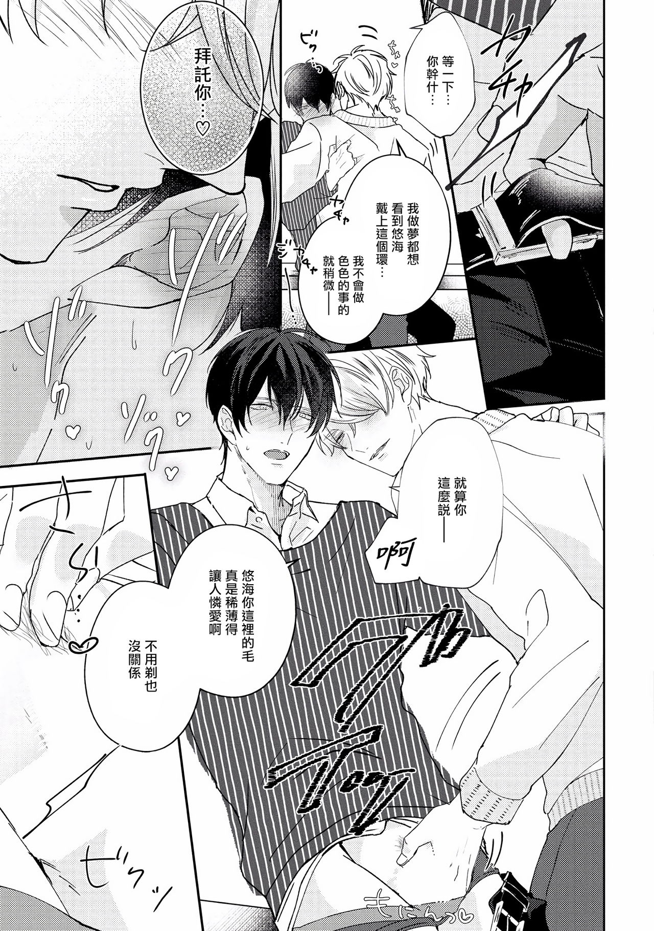 [やまち] ドラスティック f ロマンス 第1-4話 [中国翻訳] [DL版]