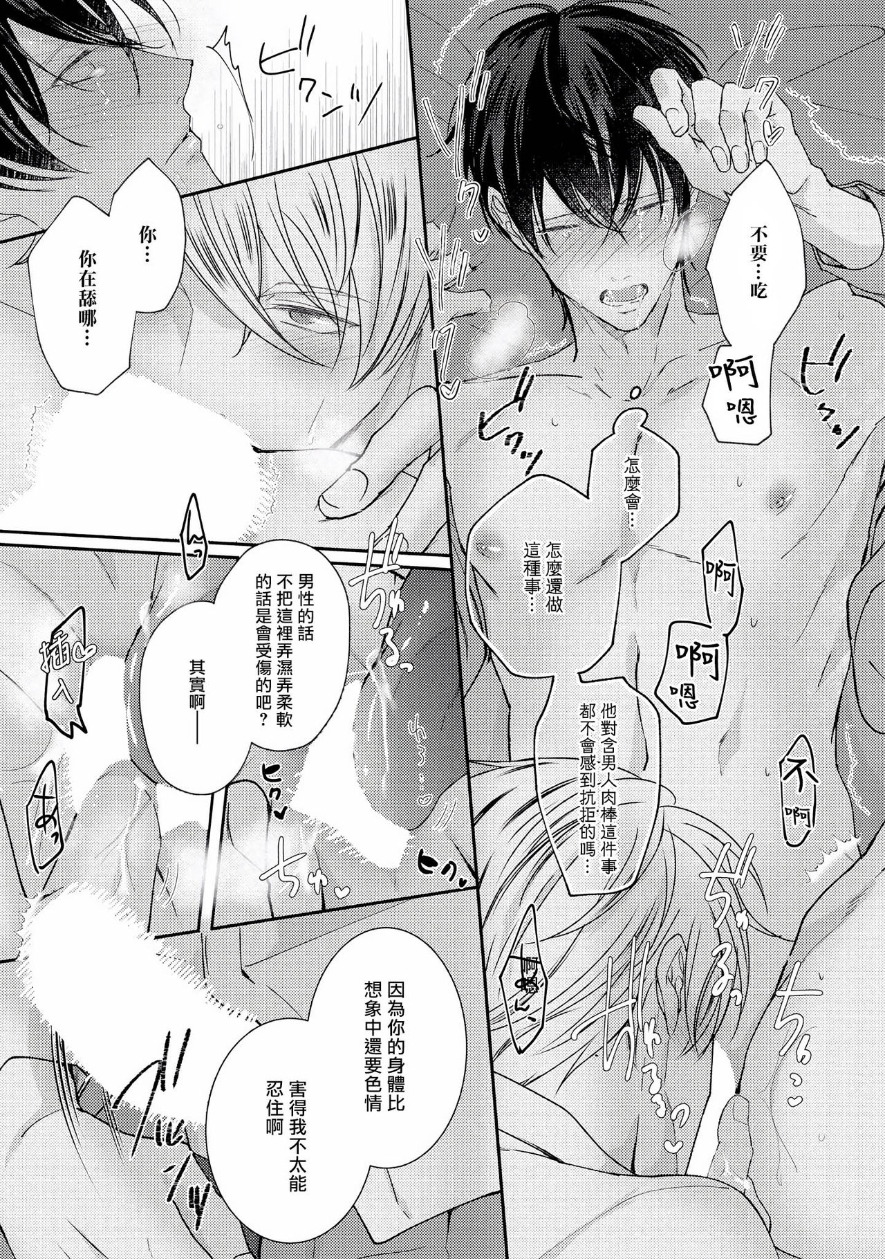 [やまち] ドラスティック f ロマンス 第1-4話 [中国翻訳] [DL版]