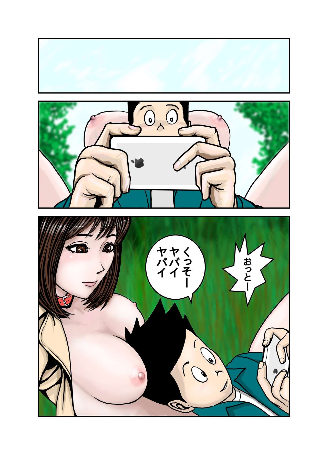 [EXIT↑] ペットのマキちゃん その3