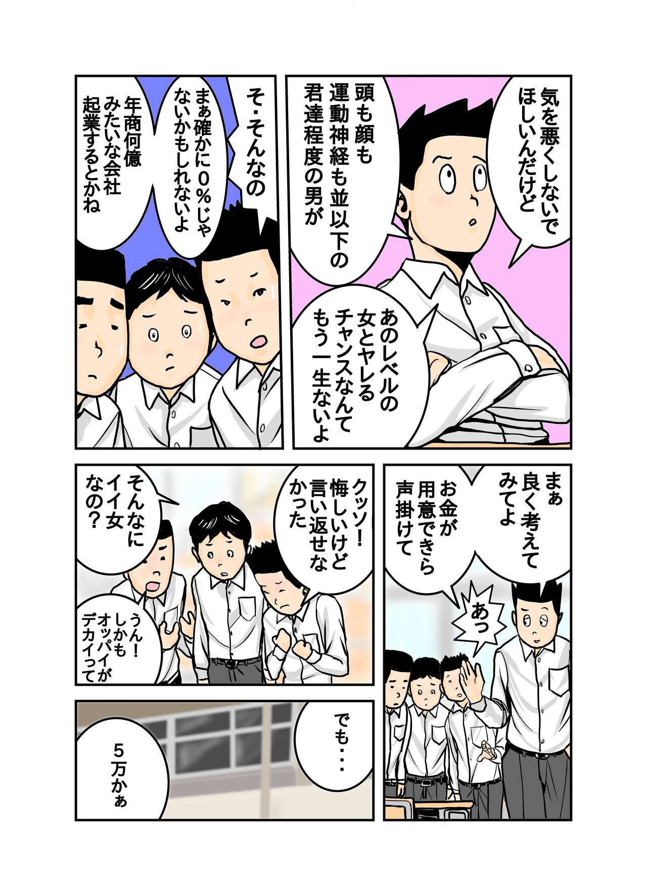 [EXIT↑] ペットのマキちゃん その3