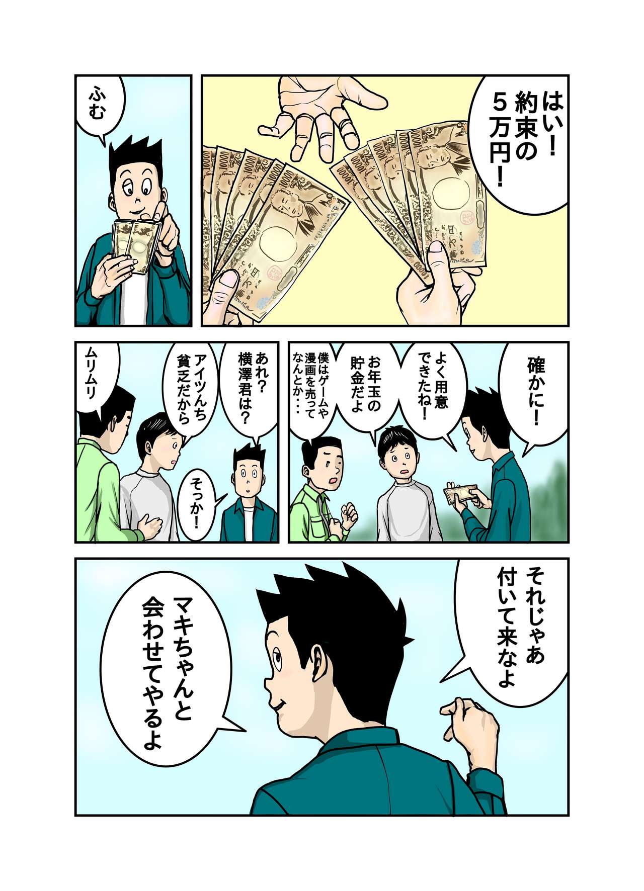 [EXIT↑] ペットのマキちゃん その3