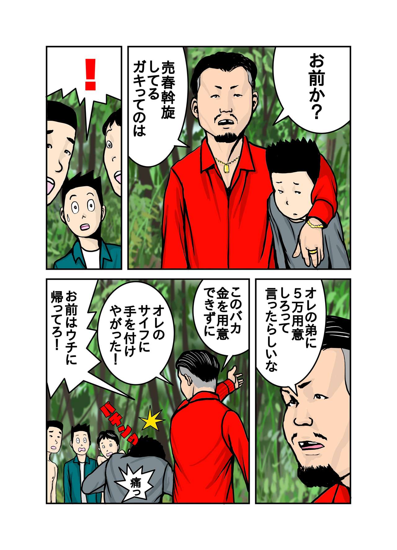 [EXIT↑] ペットのマキちゃん その3