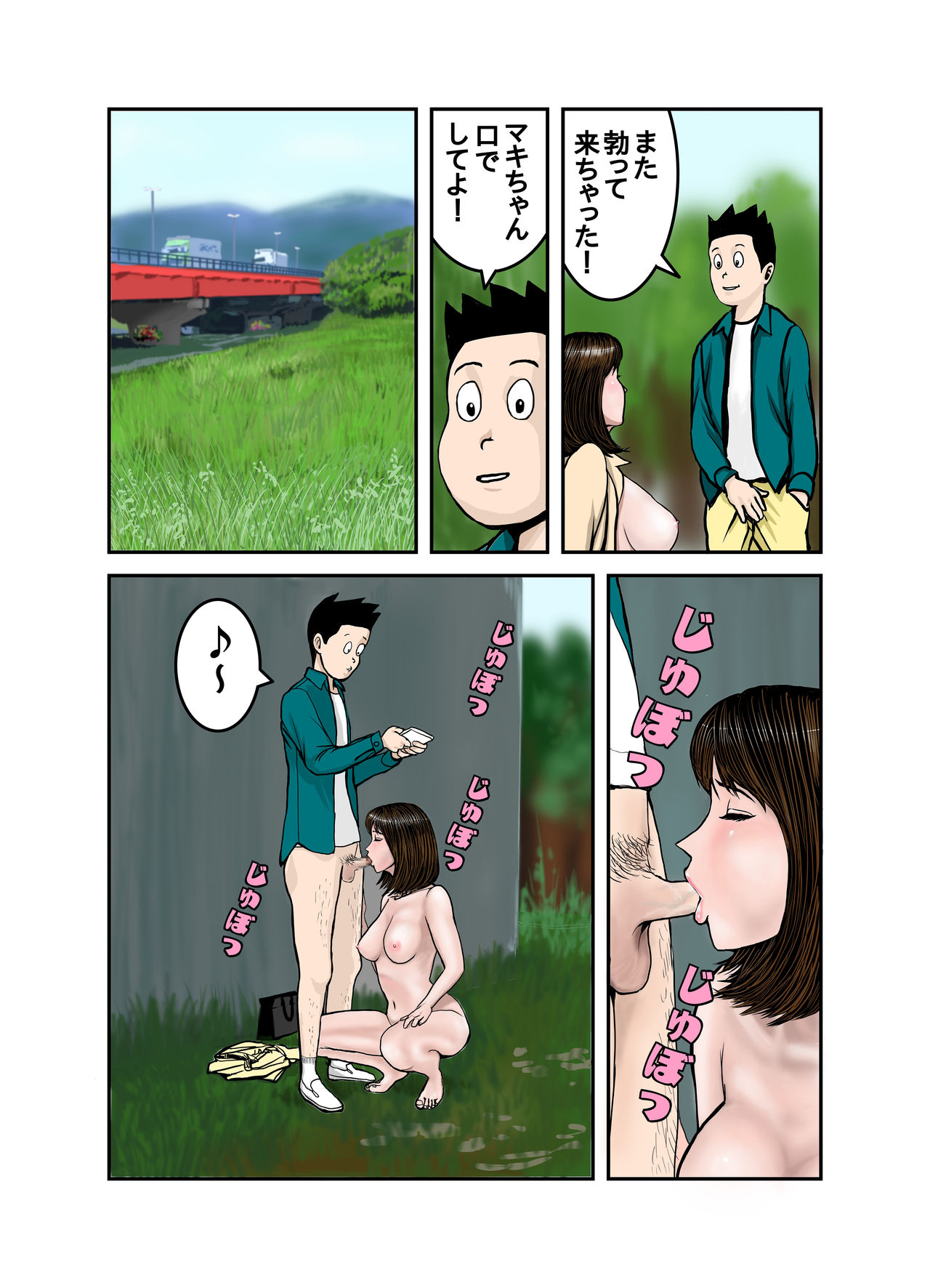 [EXIT↑] ペットのマキちゃん その3