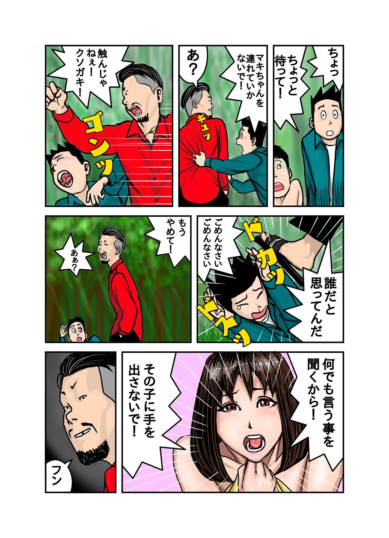 [EXIT↑] ペットのマキちゃん その3