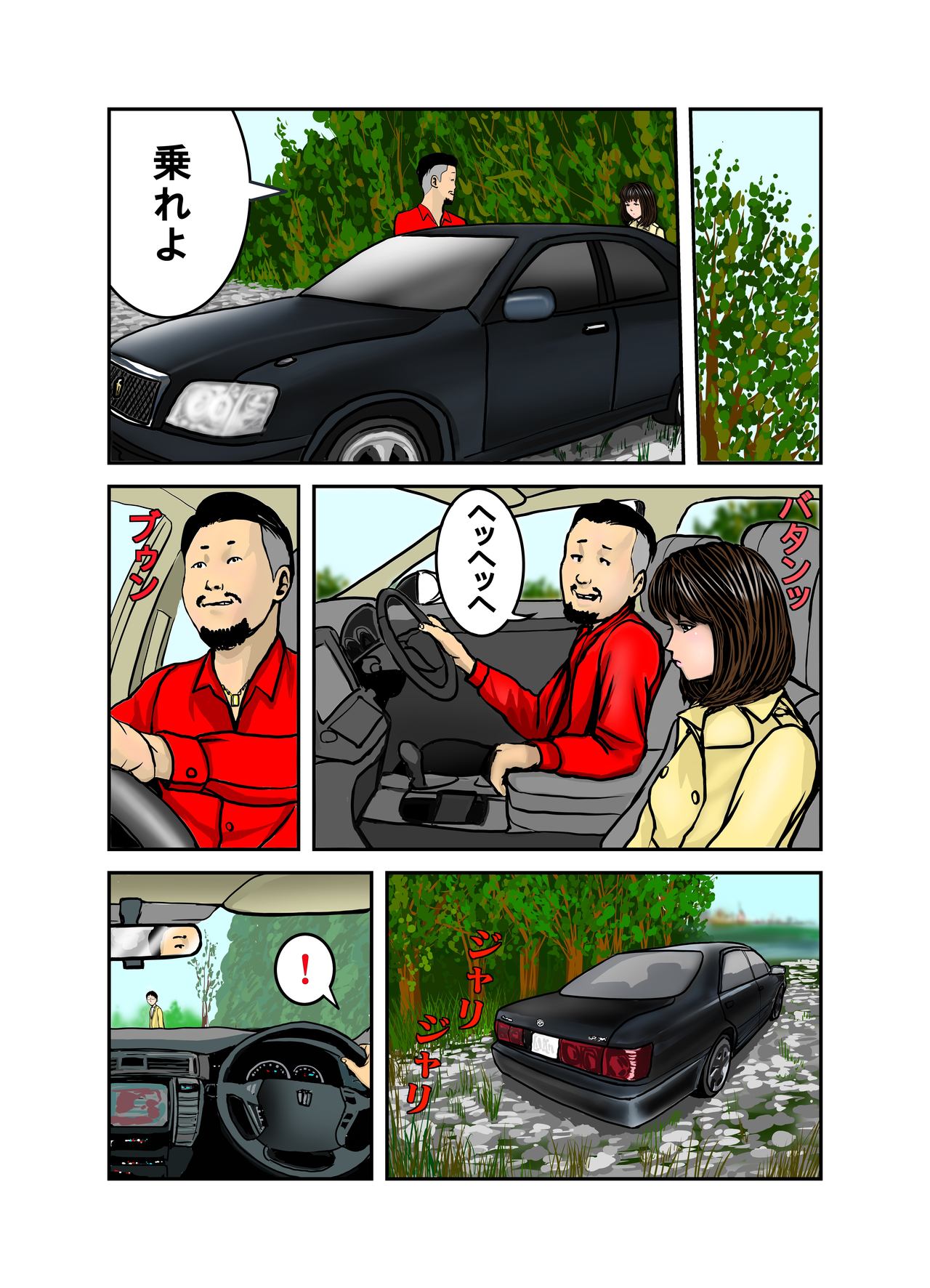 [EXIT↑] ペットのマキちゃん その3