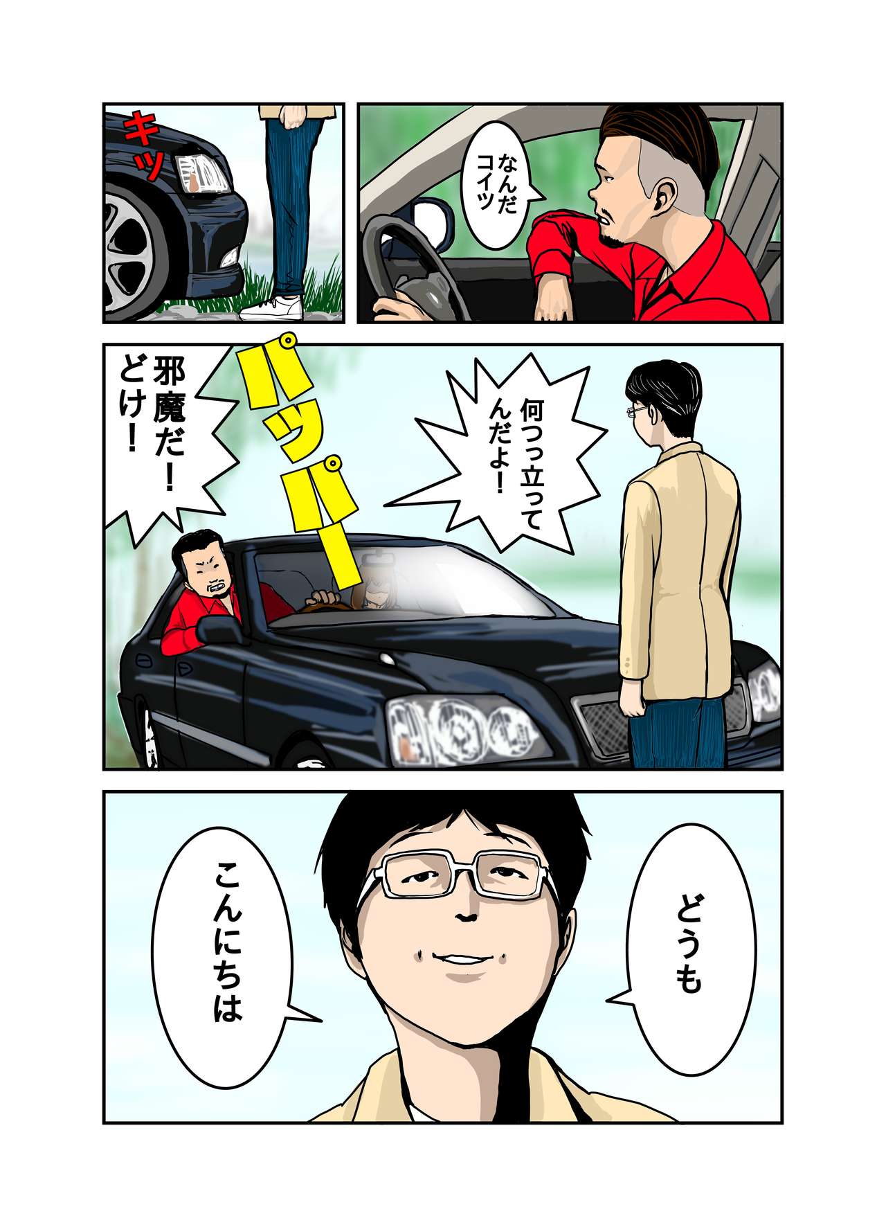 [EXIT↑] ペットのマキちゃん その3