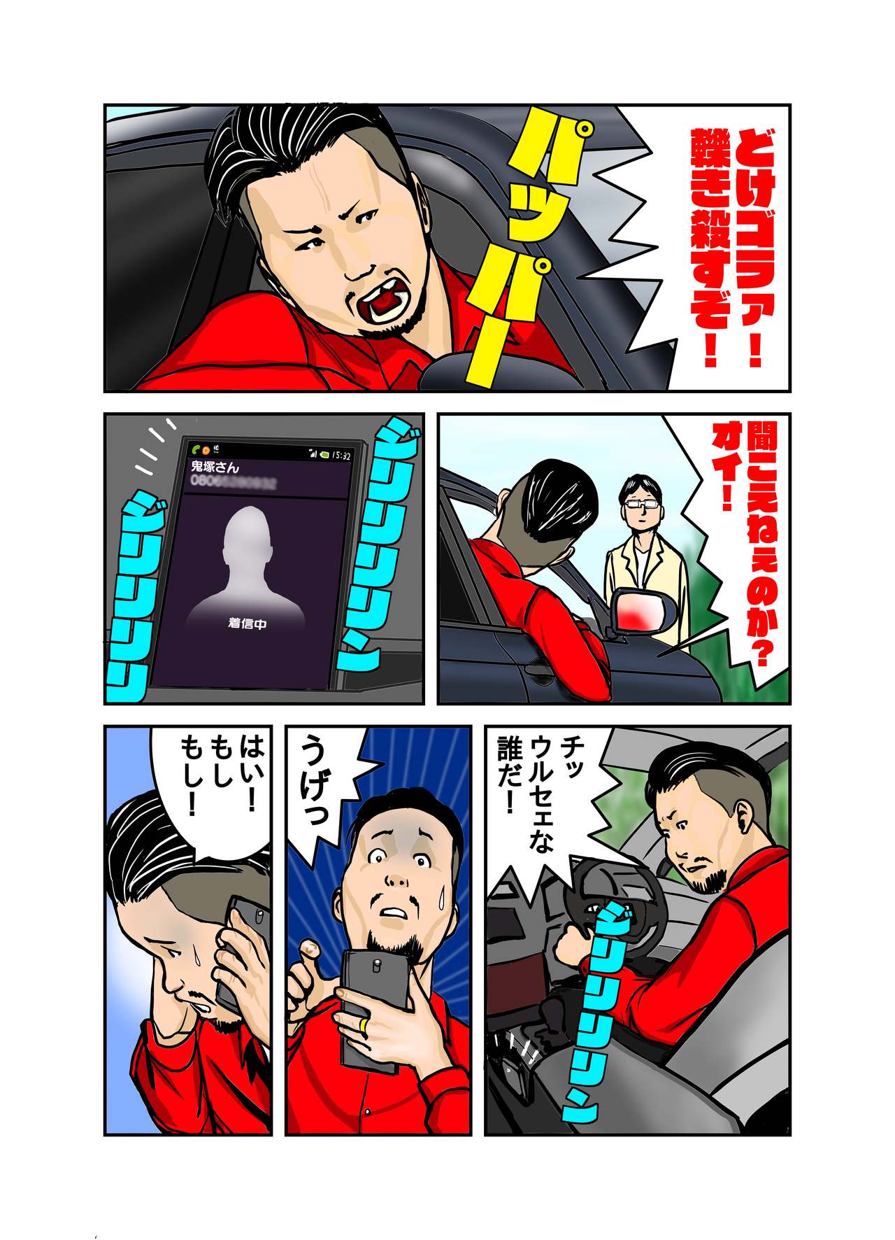 [EXIT↑] ペットのマキちゃん その3